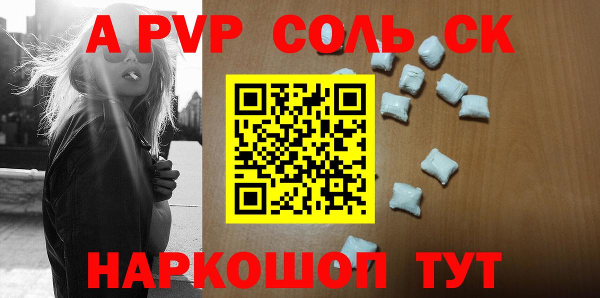 Альфа ПВП VHQ Обнинск