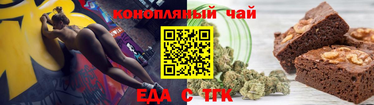 Печенье с ТГК конопля Обнинск