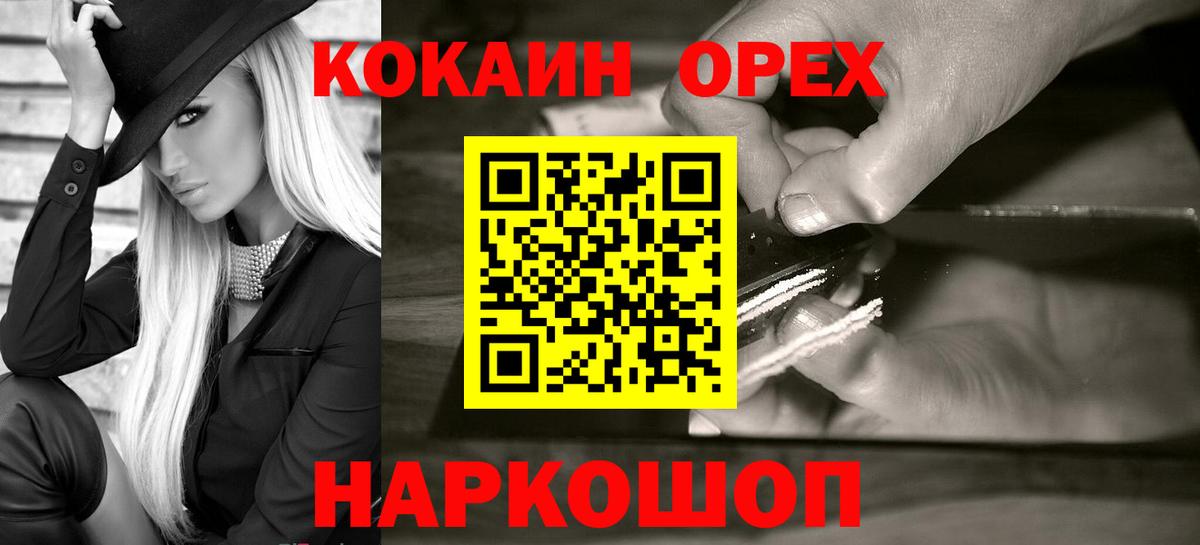Cocaine VHQ  Cocaine Колумбийский  Обнинск  Вход с VPN 