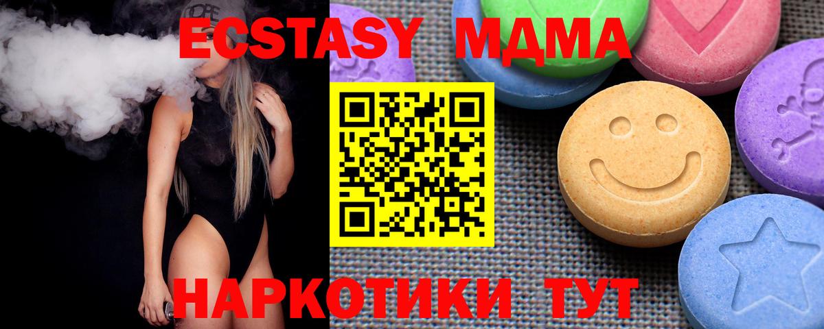 Ecstasy TESLA  ЭКСТАЗИ диски  маркетплейс телеграм  Обнинск  Вход с VPN 