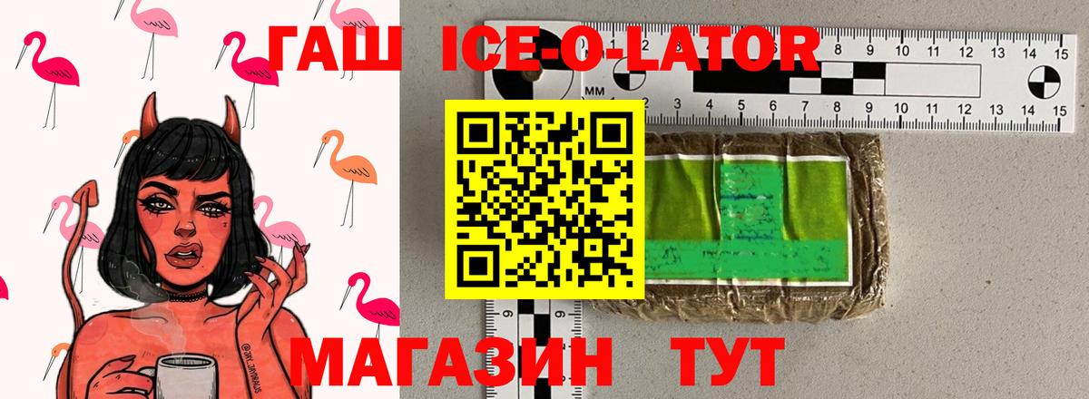 Гашиш  Гашиш Premium  Вход с VPN  Обнинск 