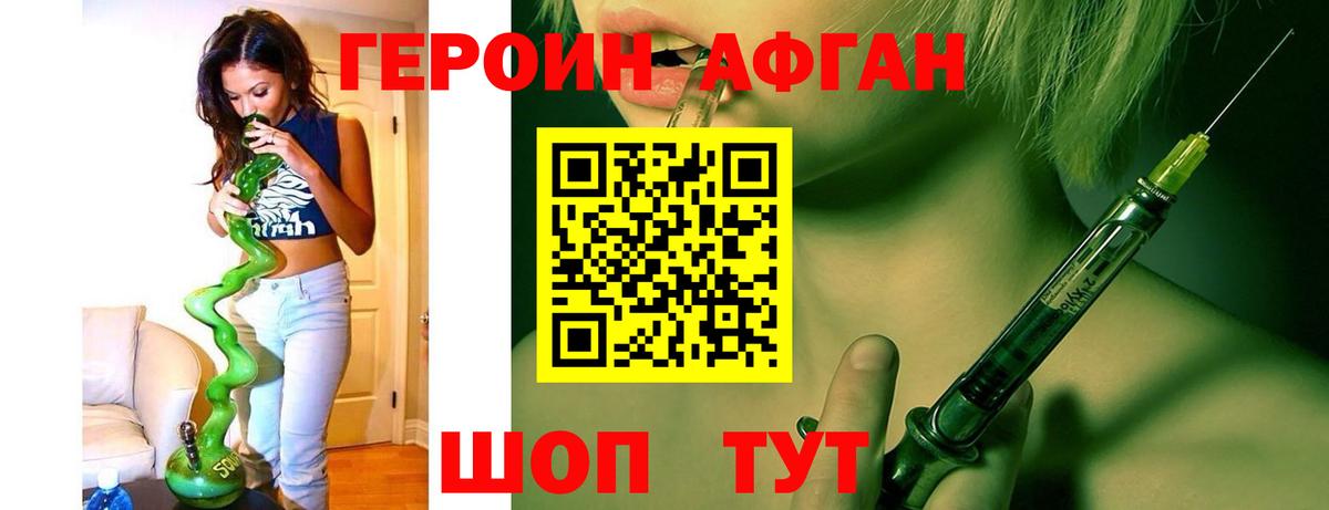 Обнинск  Героин герыч  Вход с VPN 