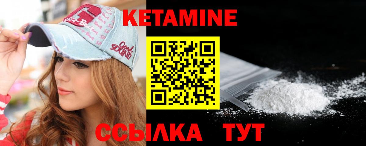 КЕТАМИН VHQ  Вход с VPN  Обнинск 