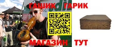 гашик Севастополь