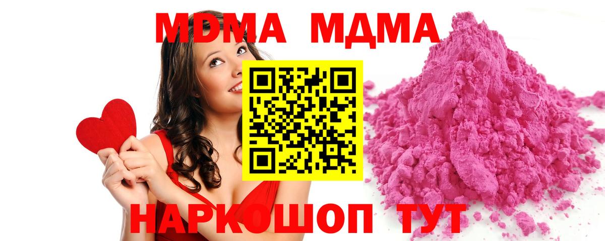 Обнинск  МДМА Molly  Вход с VPN 