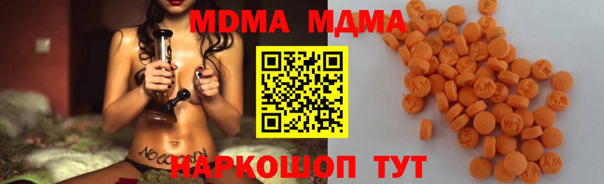 MDMA crystal Обнинск