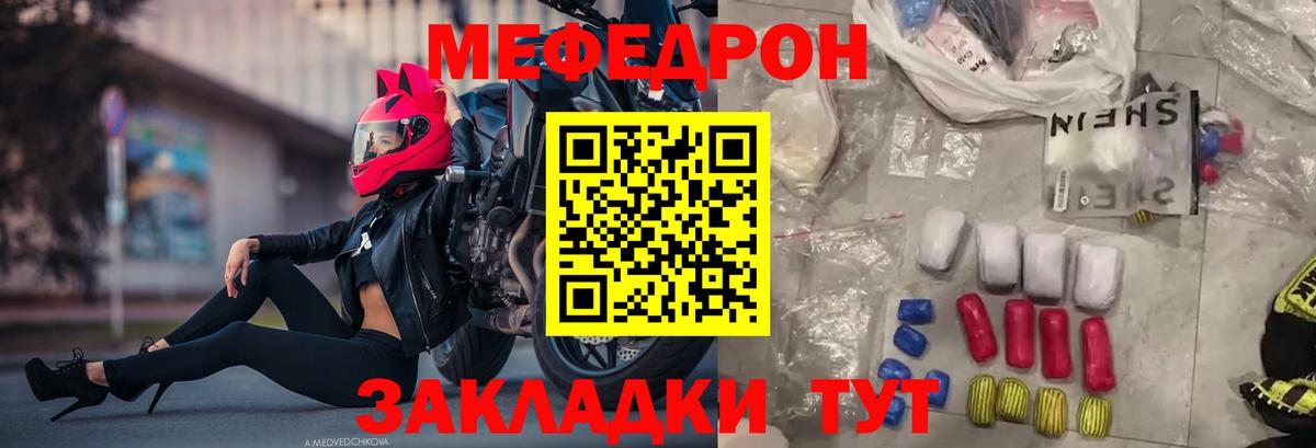   ССЫЛКА  Вход с VPN  МЕФ  Обнинск  МЕФ 4 MMC  Мефедрон  МЯУ-МЯУ мяу мяу 