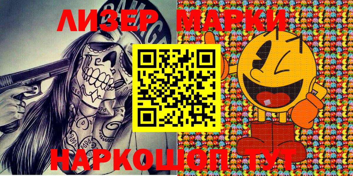 Обнинск  Марки 25I-NBOMe 1,8мг  Вход с VPN 