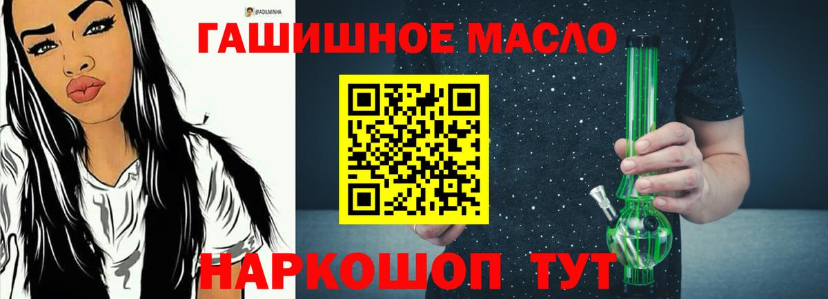 Обнинск  ТГК гашишное масло  Вход с VPN 