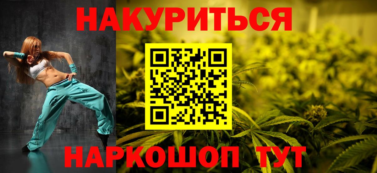 Бошки Шишки семена  Каннабис индика  Вход с VPN  Обнинск  Марихуана White Widow 